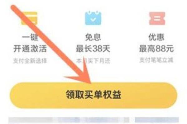美团生活费买单是什么意思