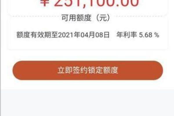 信秒贷申请条件