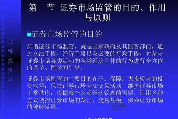 商业银行进行证券投资的目的