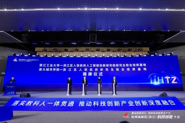 杭可科技是国企吗