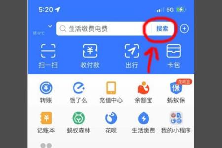 支付宝如何申请健康吗