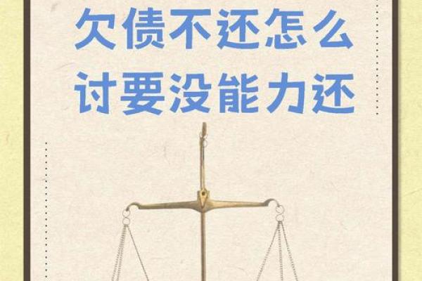 欠银行贷款还不上怎么办