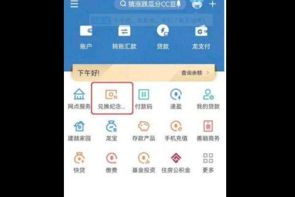 预约的冬奥币能取消吗