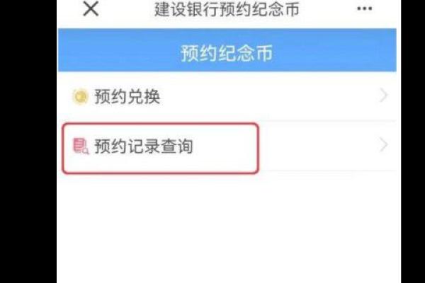 预约的冬奥币能取消吗