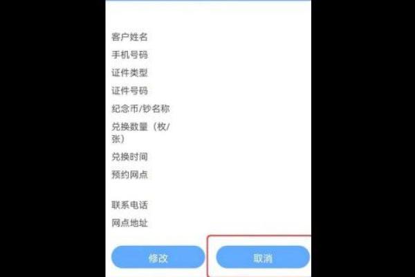 预约的冬奥币能取消吗