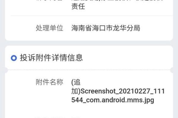 喜鹊快贷怎么一直审核