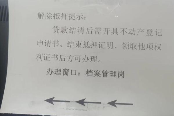 提前还款房贷流程