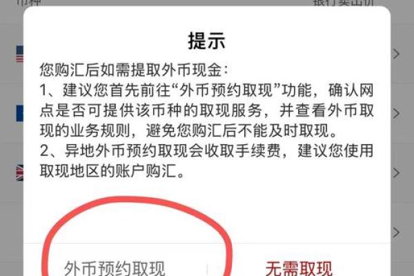 开户流程外汇交易