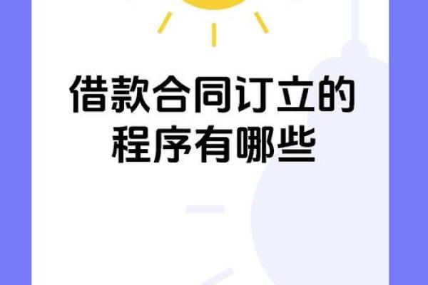 京东怎么借钱