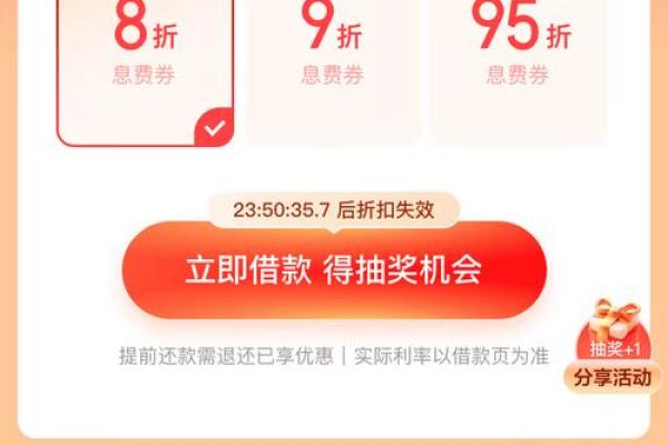 京东怎么借钱