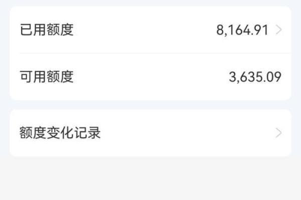 花呗账户状态异常额度暂不可用怎么办