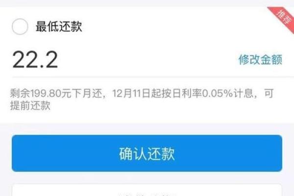 花呗没有到账单日怎么还款