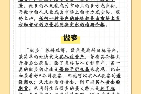 什么叫做多做空