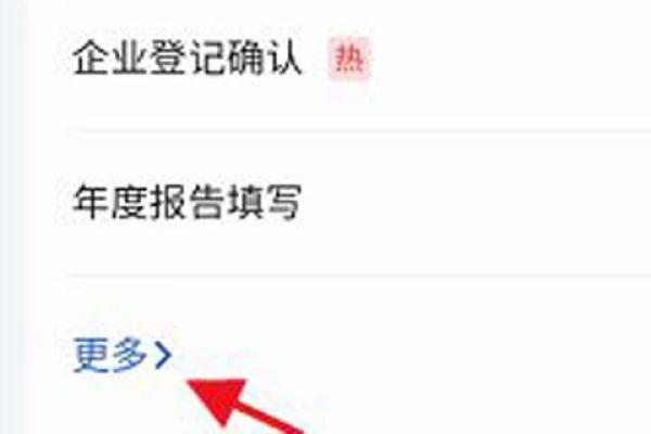 粤商通企业账户怎么注册