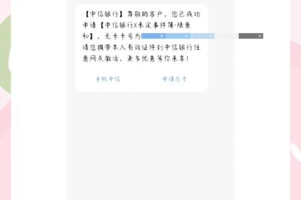 怎样申请中信信用卡