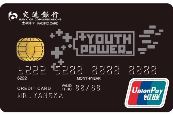 交行优逸白金卡会被拒吗