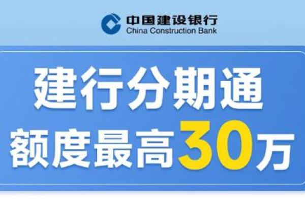建行分期通是人工审核吗