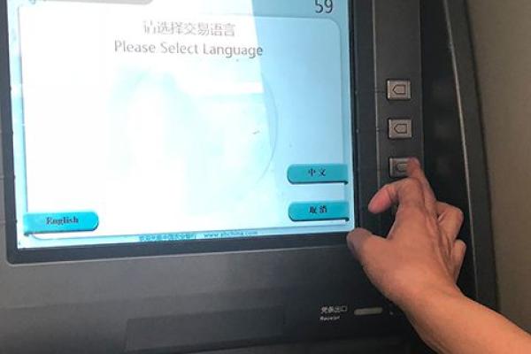 跨行转账有手续费吗