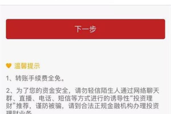 跨行转账有手续费吗