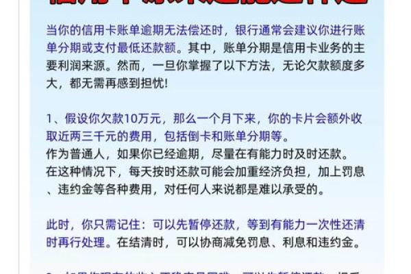 信用卡最低还款额是什么意思_2