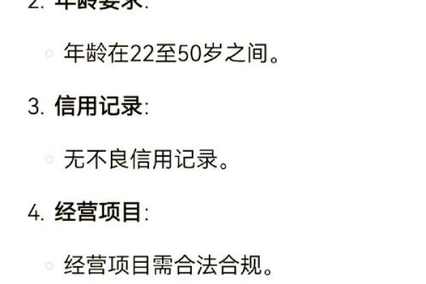 自主创业贷款怎么贷