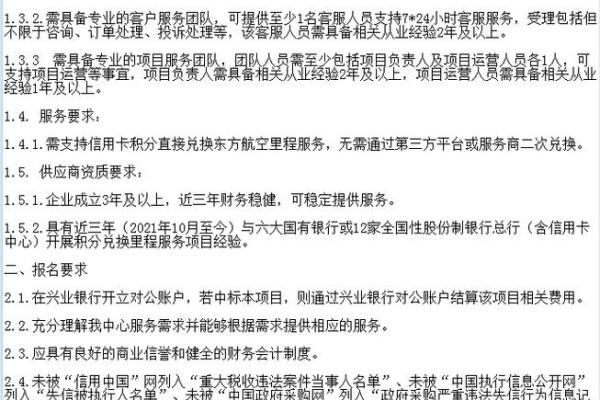 兴业银行信用卡积分有效期