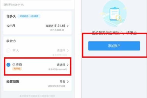 网商贷手动申请提额