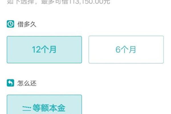 网商贷手动申请提额