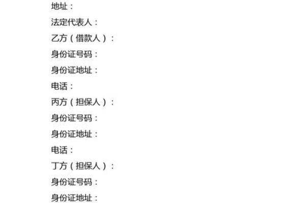 银行贷款担保人需要提供什么资料