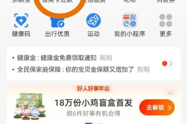 和包支付从哪里扣钱
