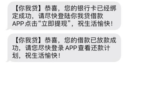 你我贷极融等待放款中要多久