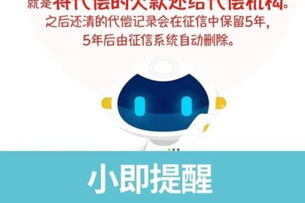 即分期逾期多久上征信