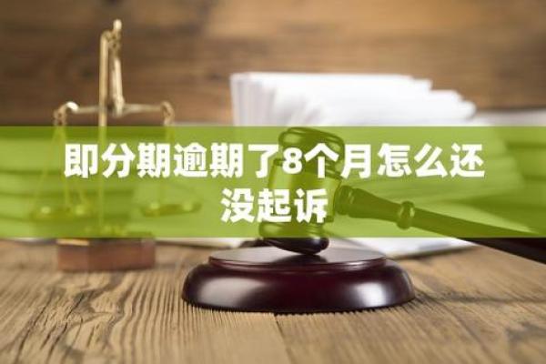 即分期逾期多久上征信