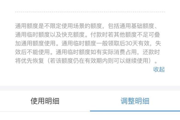 蚂蚁花呗逾期5天严重吗