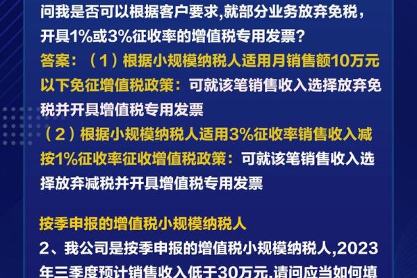 月销售额15万以下免征增值税是什么意思