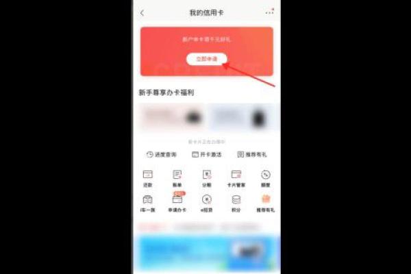 招商银行信用卡申请