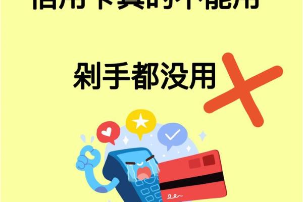 信用卡办了不用可以吗