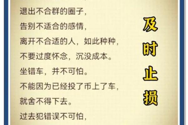 及时止损及时行乐什么意思