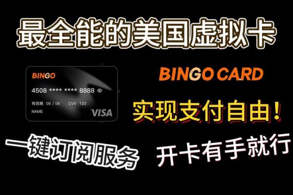 虚拟信用卡能干什么的