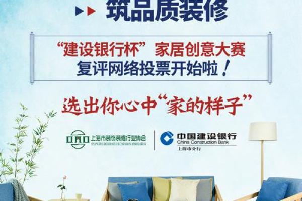 建设银行装修贷款需要哪些条件