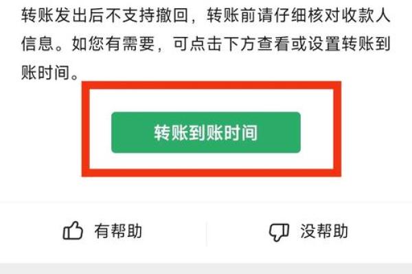 微信提现多久能到账