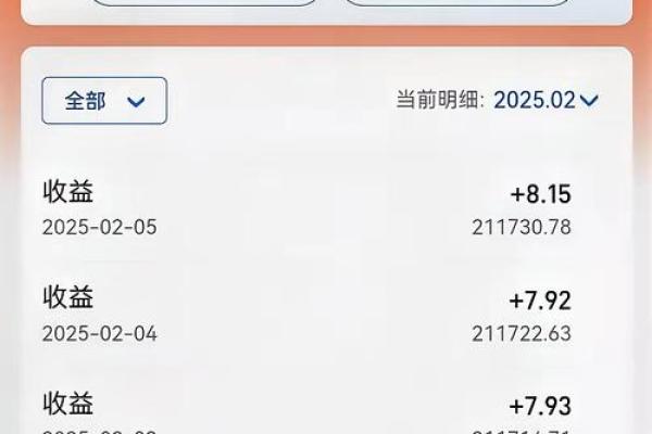 为什么支付宝余额宝收益越来越少