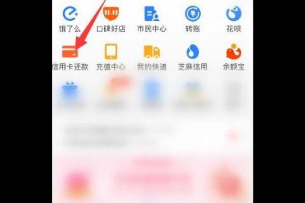 支付宝怎么归还信用卡
