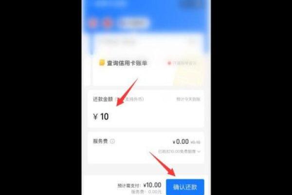 支付宝怎么归还信用卡