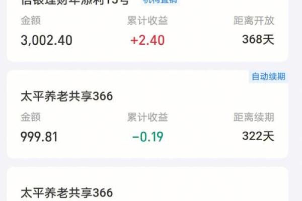 太平久久理财安全吗