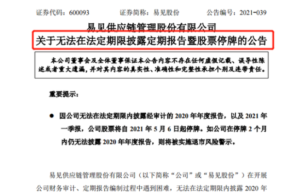 易见股份到底做什么的