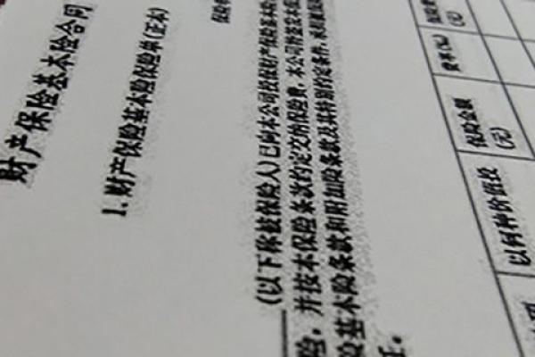 买保险的注意事项