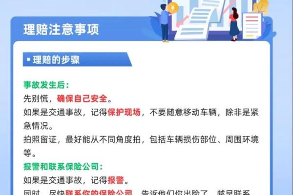 买保险的注意事项