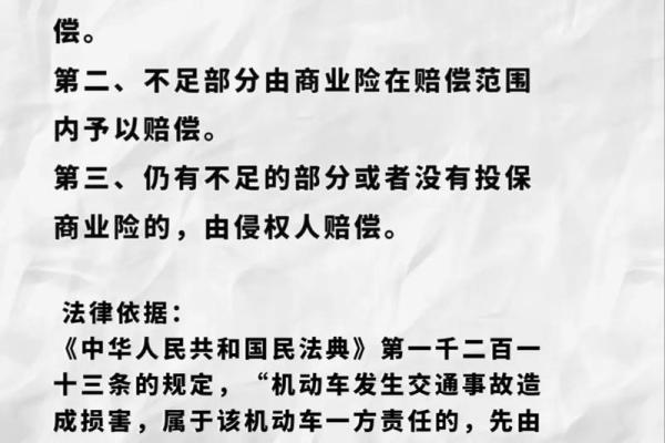 交强险如何赔付