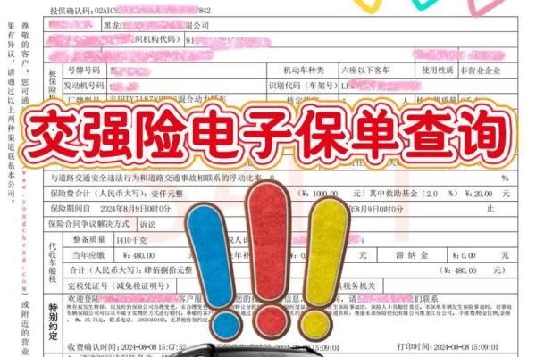 交强险在哪买都一样吗